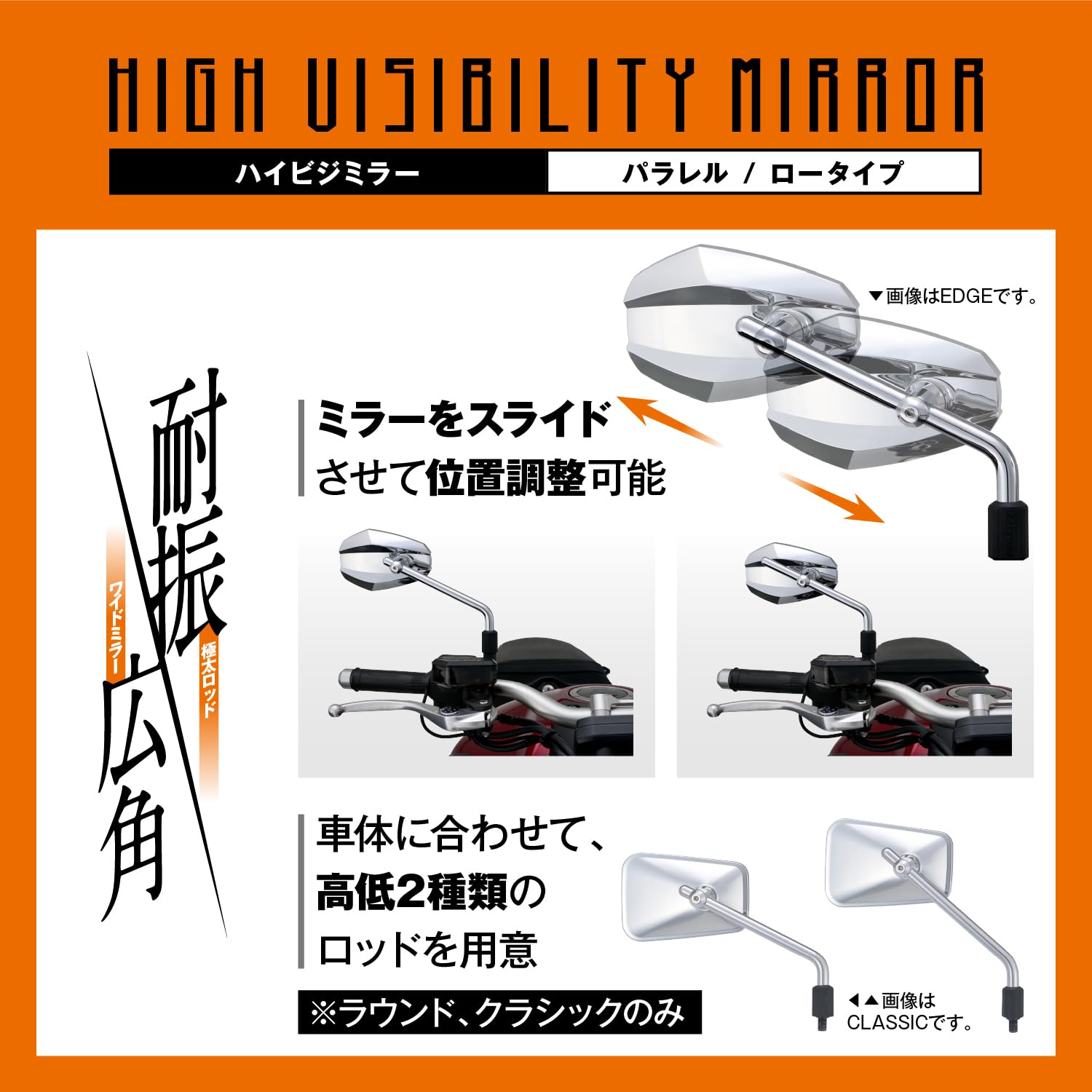 ロッド  DAYTONA（バイク用品） デイトナ DAYTONA ハイビジミラー ロッド