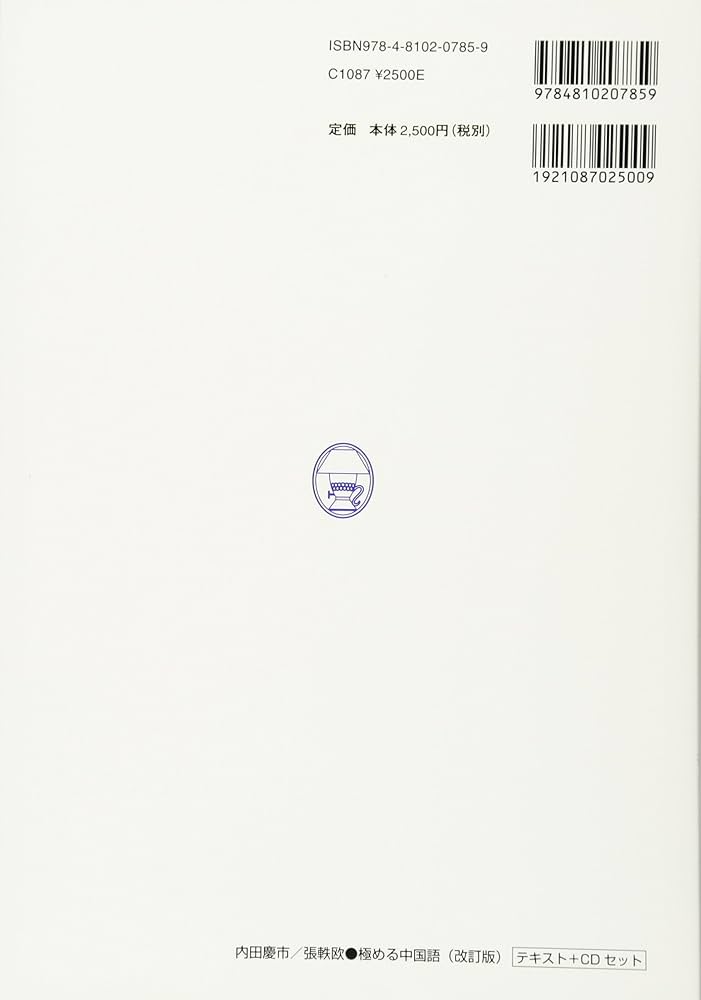 すぐ使えるナ-スのための中国語会話１０００/桐書房/ナ-スの外国語研究会（単行本） すぐ使えるナ-スのための中国語会話1000/桐書房/ナ-スの