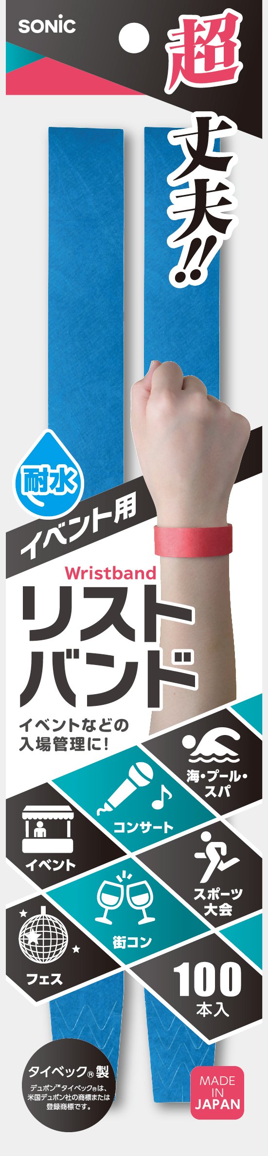 太陽さまご検討用　ジプシーターバン　ブルー7枚 Amazon | ソニック リストバンド イベント用 使い捨てタイプ 100