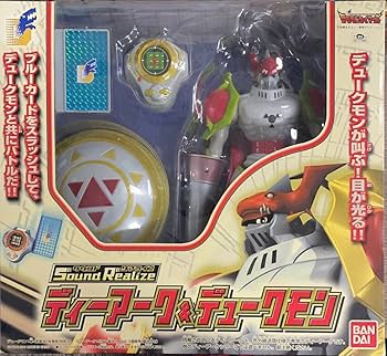 【未開封】サウンドリアライズ デジモンテイマーズ ディーアーク＆デュークモン Amazon.co.jp: サウンドリアライズ ディーアーク＆デュークモン