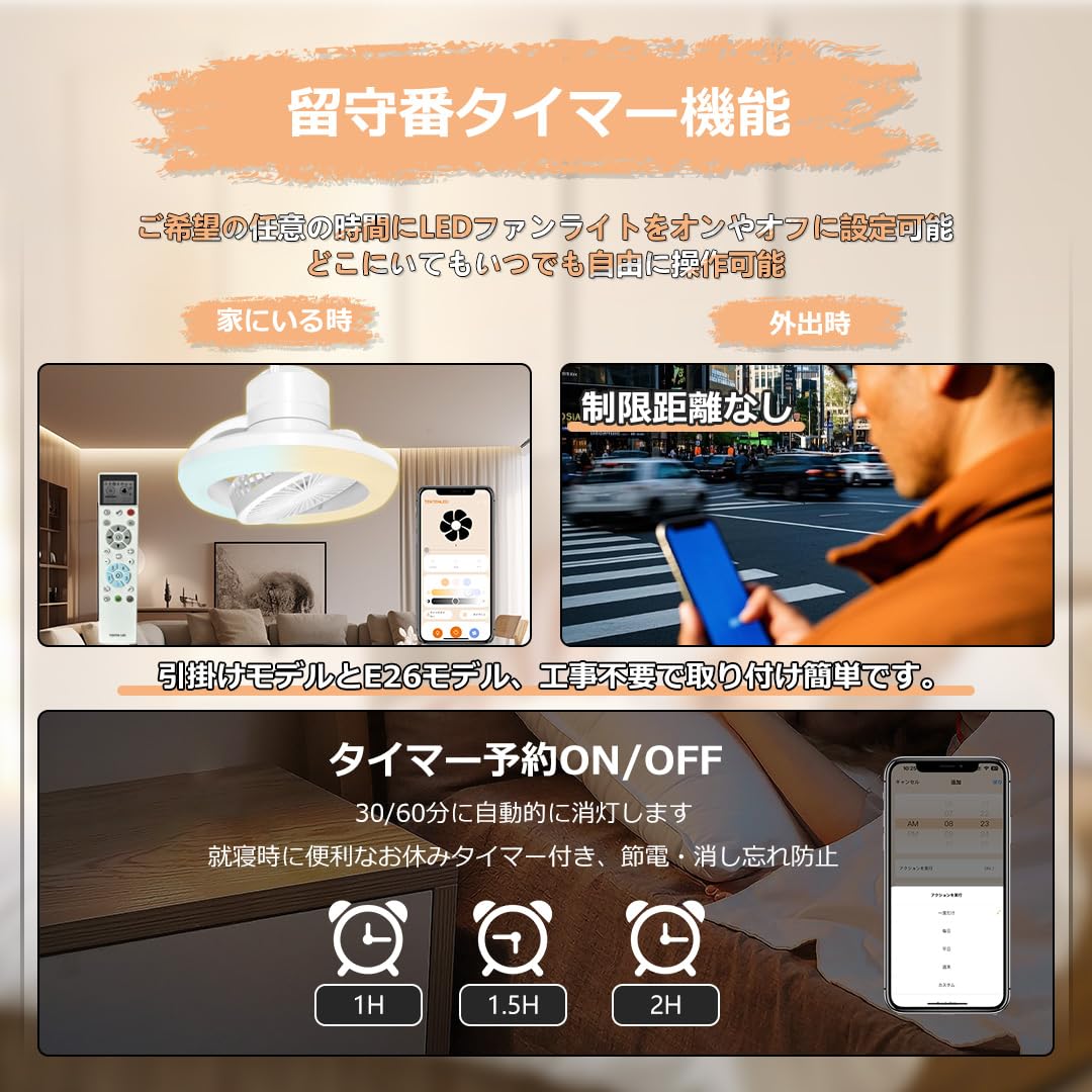 Amazon.co.jp : 【節電/小型・アレクサ対応】ファン付き照明 首振り