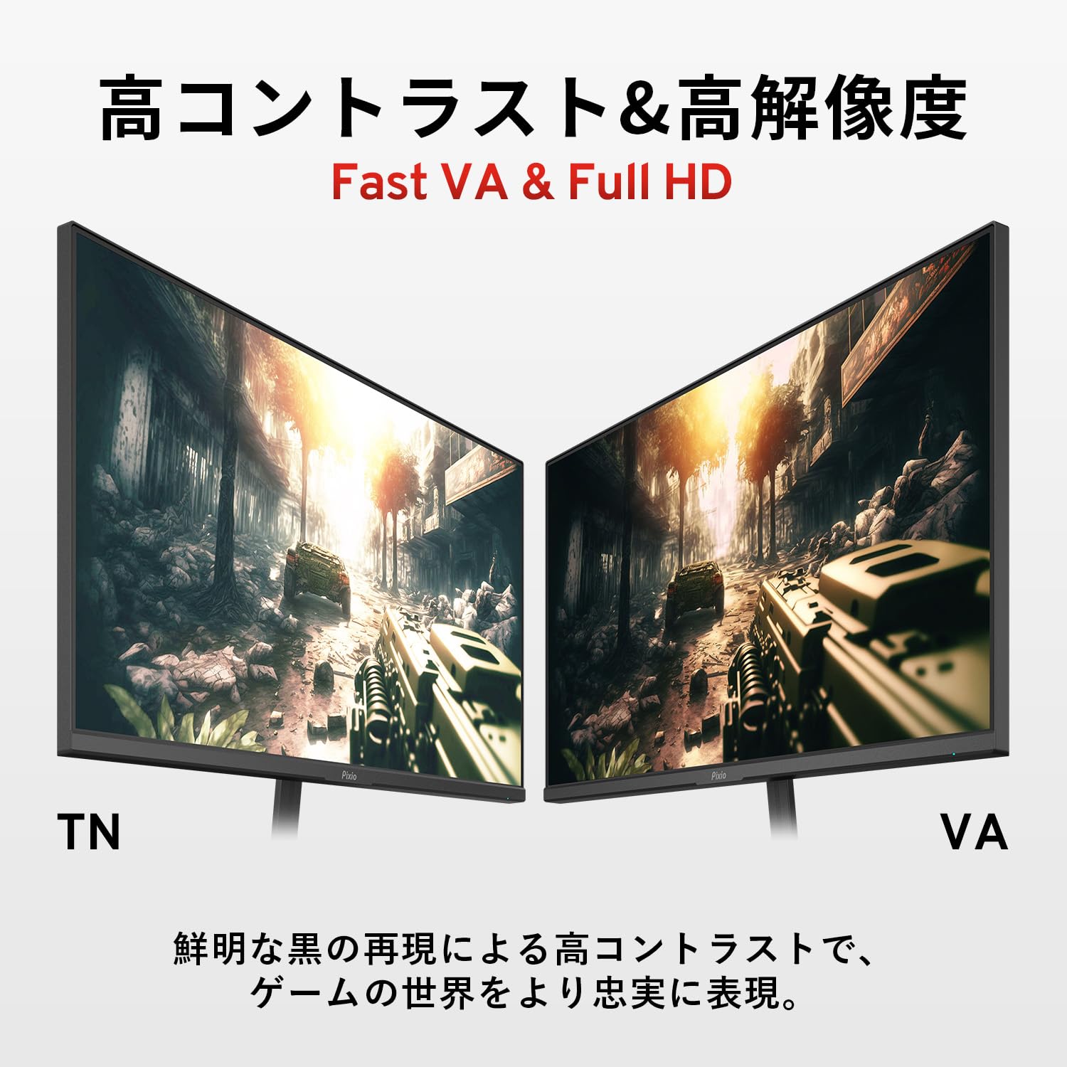 Amazon.co.jp: Pixio PX259 Advanced White ゲーミングモニター 24.5