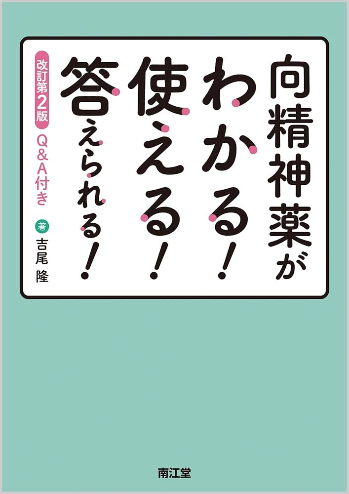 ★値下げ可能★精神病学提要(南江堂) ☆値下げ可能☆精神病学提要(南江堂)