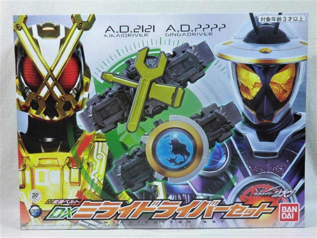 Amazon.co.jp: 仮面ライダージオウ DXミライドライバーセット : おもちゃ