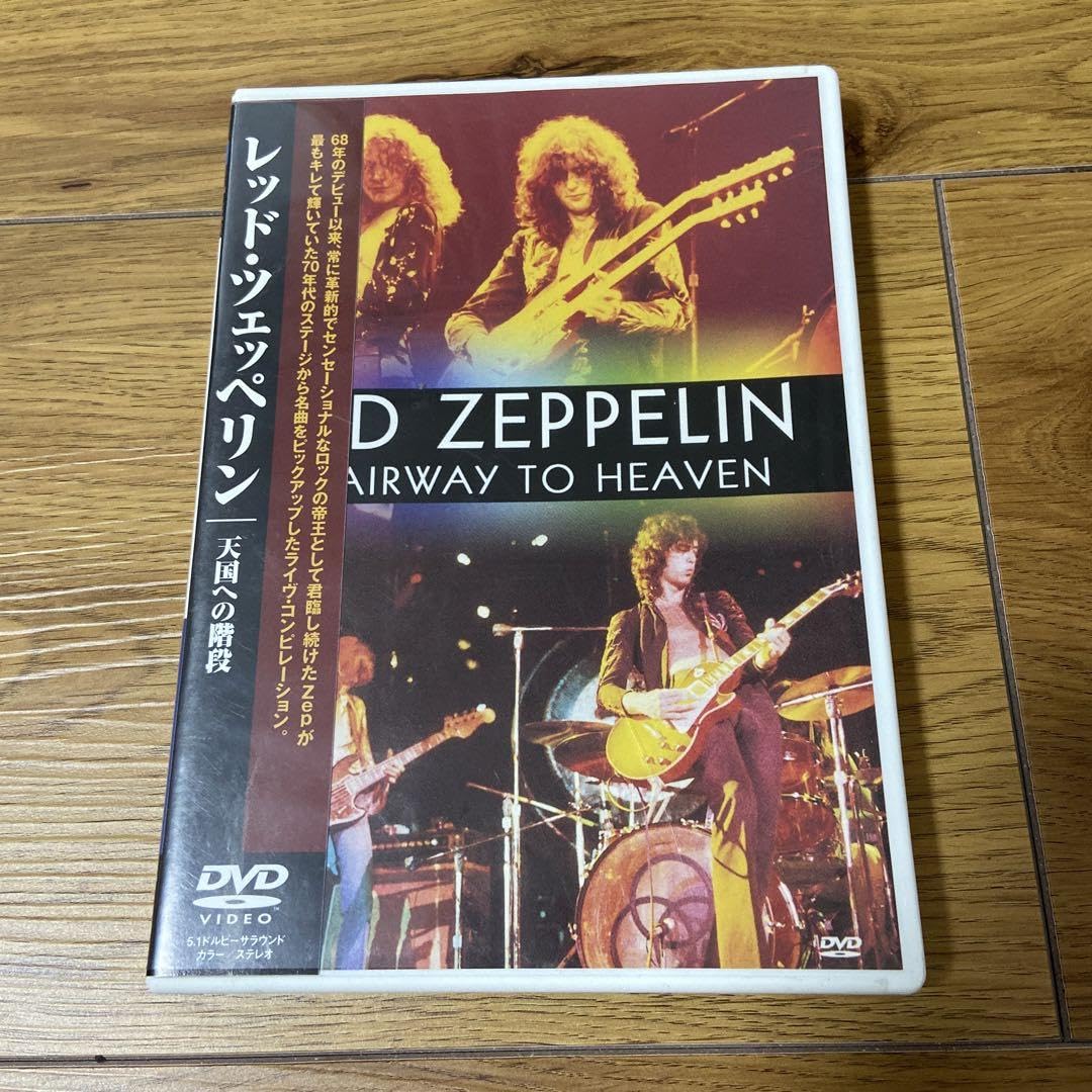 Amazon.co.jp: レッド ツェッペリン 天国への階段DVD : パソコン・周辺機器
