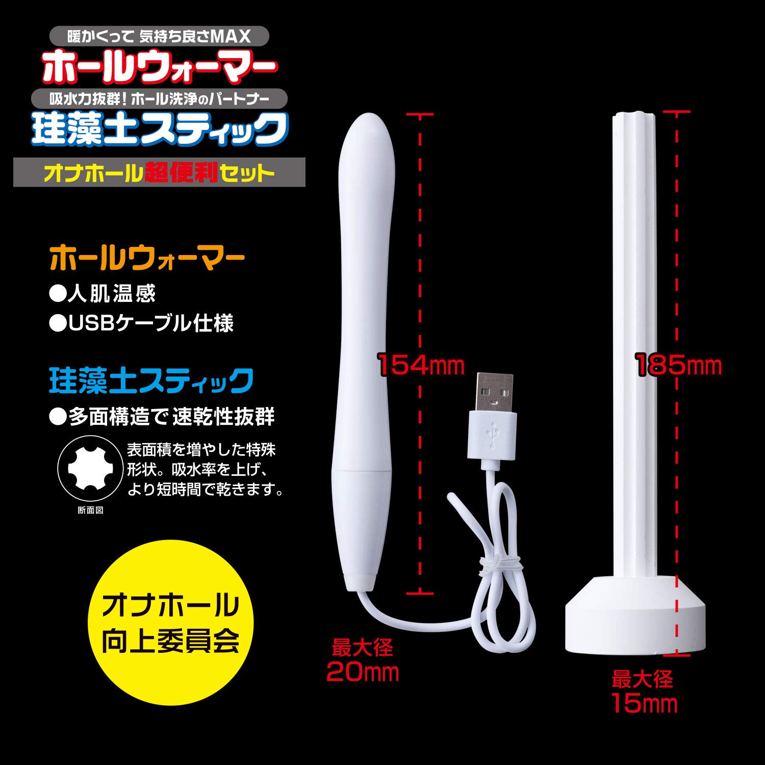 sex断面 Amazon.co.jp: WORLD Masturbation Hole Super Convenient Set (Hall Warmer +  Diatomaceous Earth Stick) : Health & Personal Care