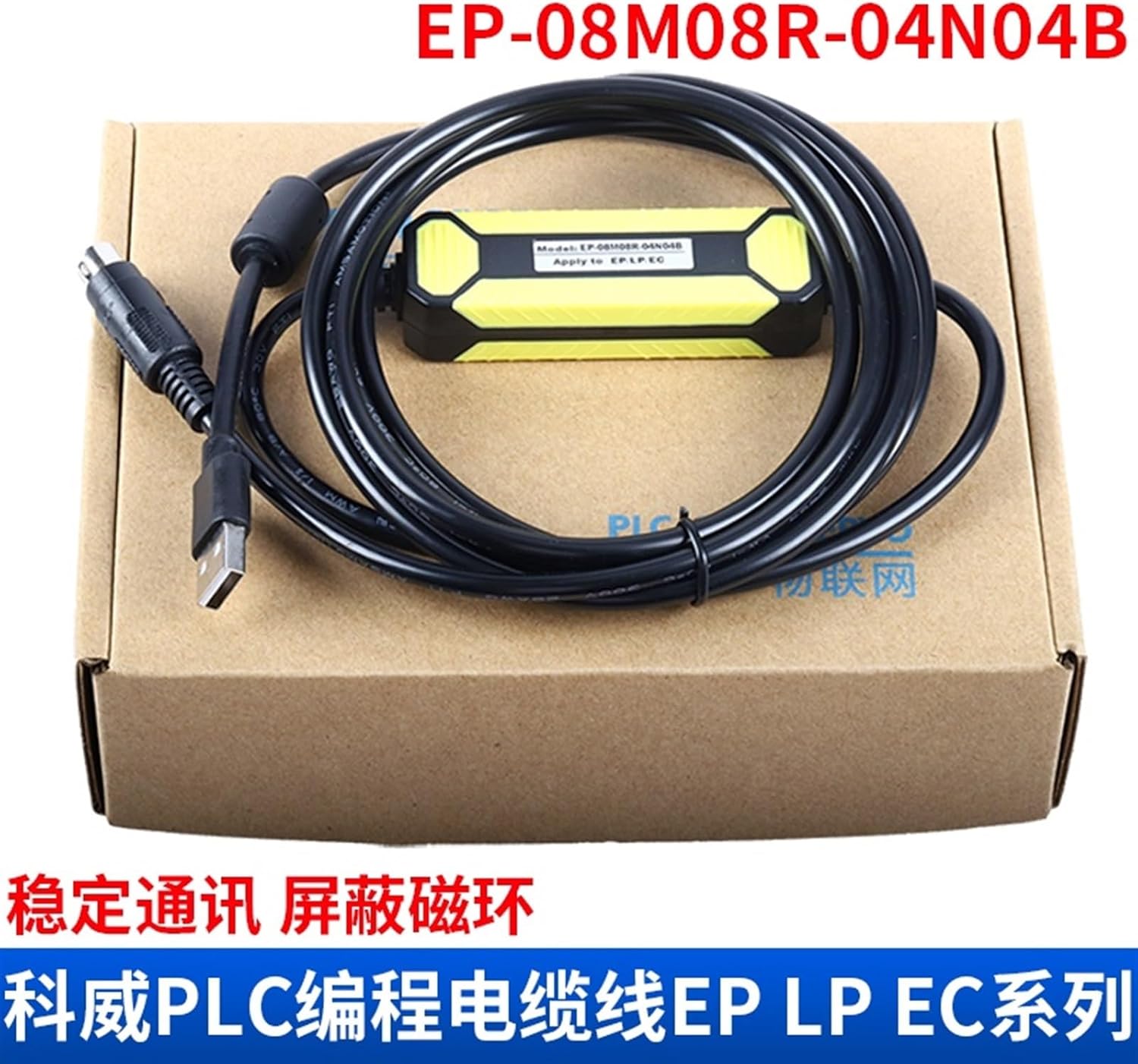 PLC Programming Cable EP-08M08R-04N04B EP LP EC Series Data Cable Communication Download Cable