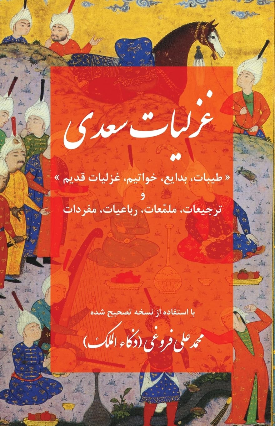 The Collected Ghazals of Saadi Shirazi (Persian Edition)