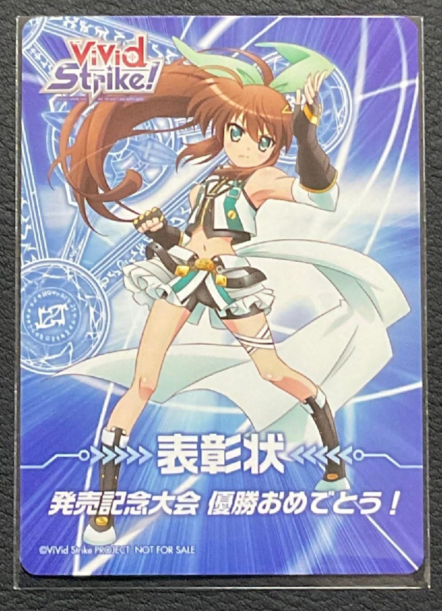 Amazon.co.jp: ヴァイス 表彰状 ViVid Strike 発売記念大会 優勝