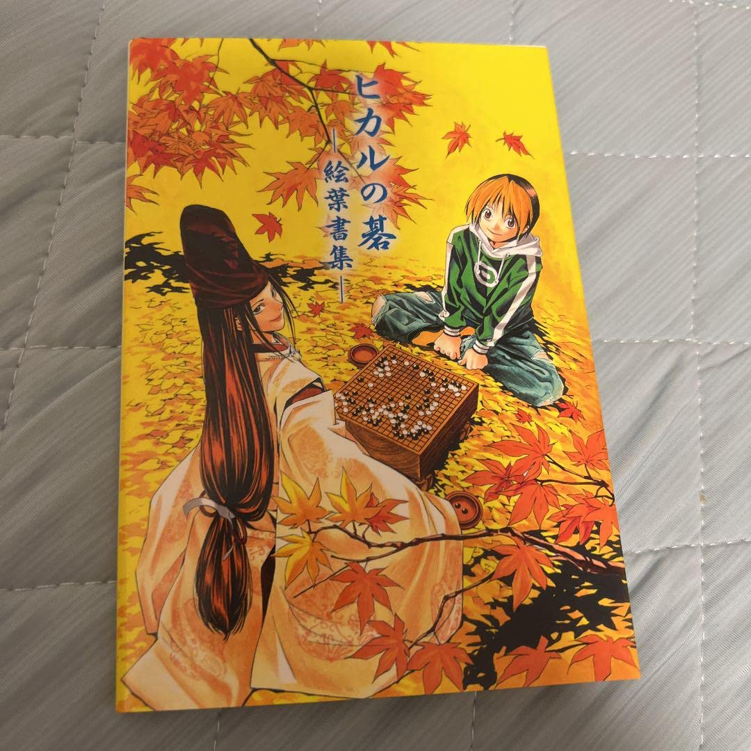 Amazon Co Jp ヒカルの碁 絵葉書集 ポストカード ポスター 文房具 オフィス用品 Amazon Co Jp ヒカルの碁 絵葉書集 ポストカード ポスター 文房具 オフィス用品