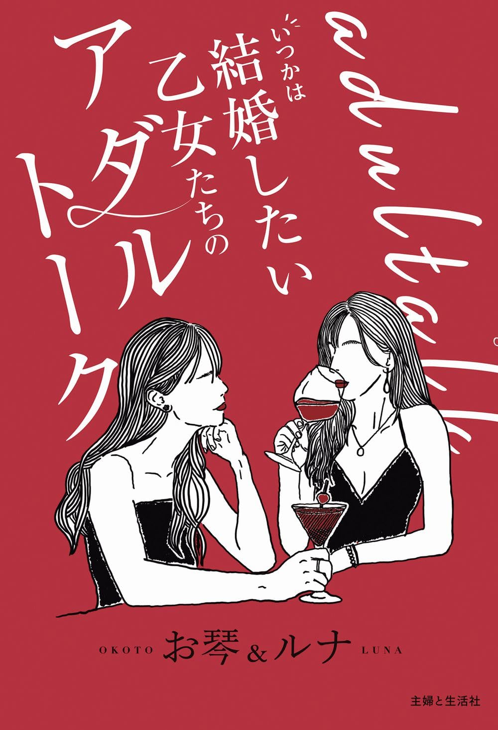【希少本】結婚したいあなたへ 711WPGYnPIL.jpg