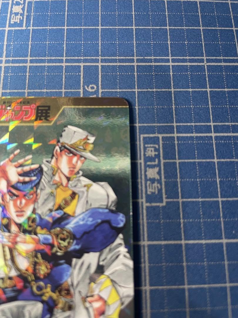 Amazon.co.jp: ジャンプ展 ジョジョの奇妙な大冒険 ジョジョカード 