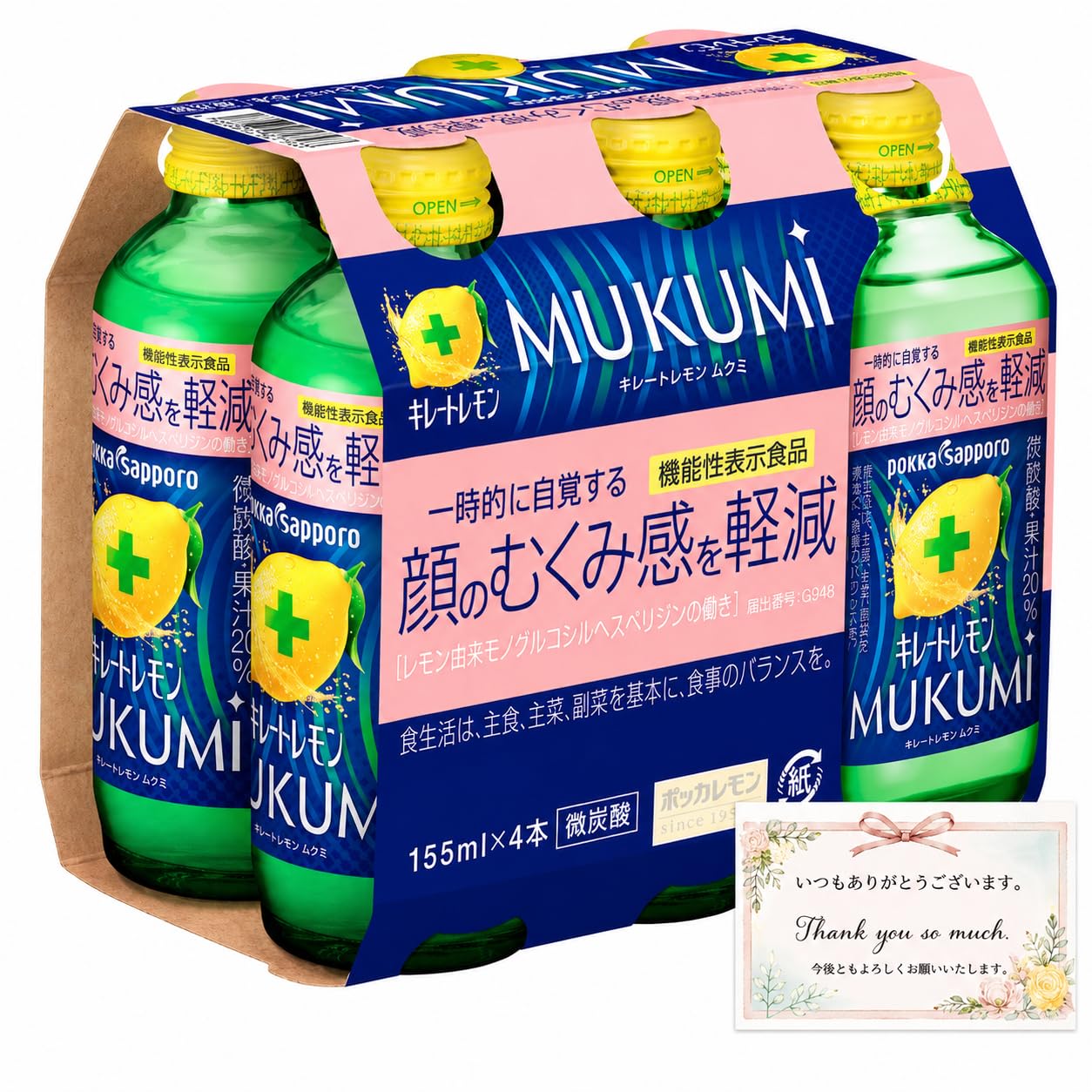 【72本】キレートレモン MUKUMI まとめ売り Amazon.co.jp: 【むくみ対策】キレート レモンMUKUMI 155ml×6本(6本