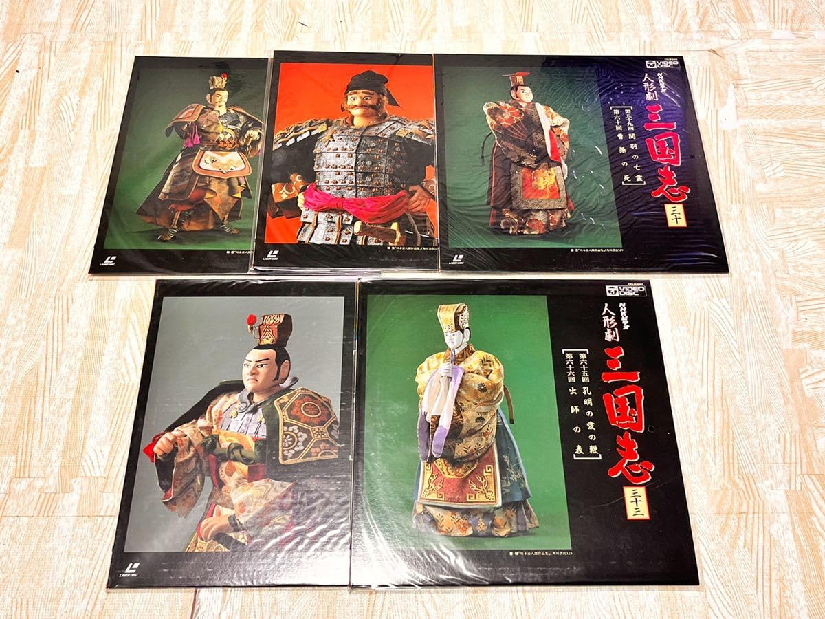 LD-BOX/本体未開封/人形劇 三国志/34枚組/全68話完全版/輸送箱 LD-BOX/本体未開封/人形劇 三国志/34枚組/全68話完全版/輸送箱
