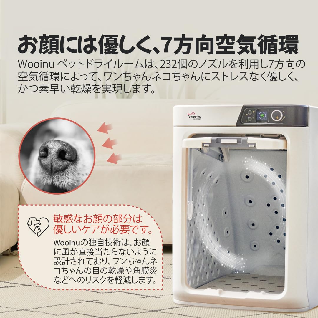 Amazon | wooinu (ういぬ) ペットドライルーム 小型用 【業界