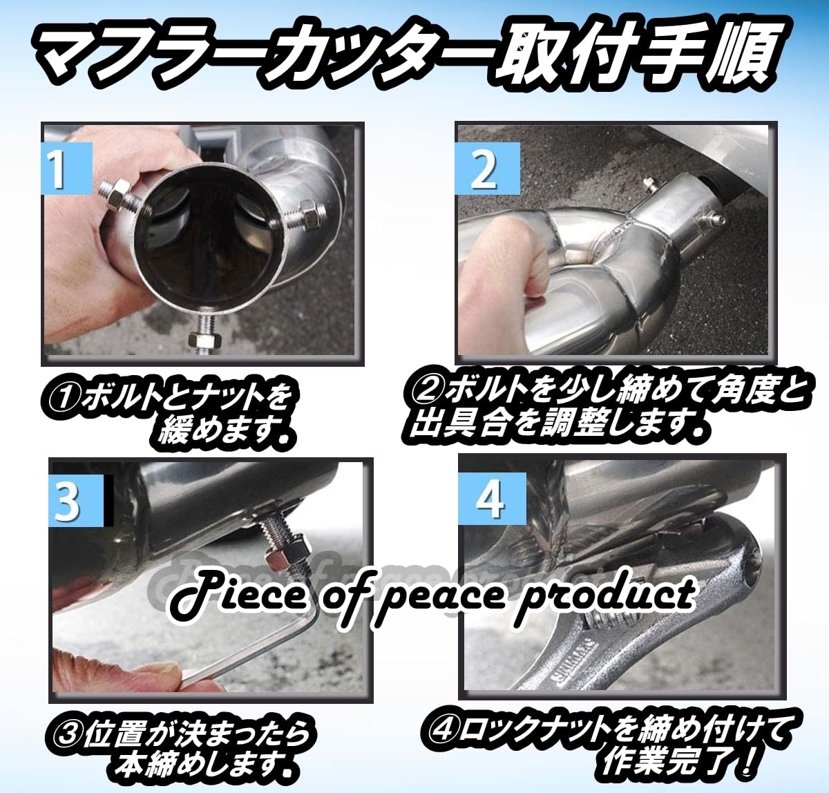 Amazon | 【Piece of peace product】 マフラーカッター チタン 焼け色 