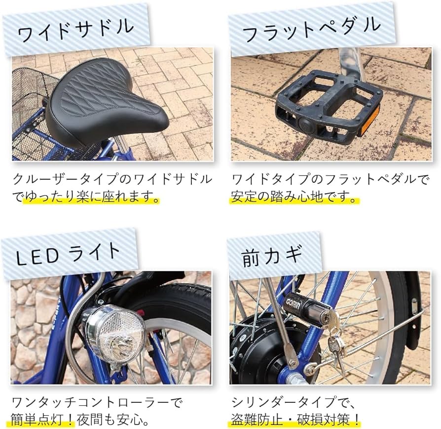 【即乘】送料無料 E-PAR-ON 電動アシスト三輪自転車 動作確認済 楽天市場】【新型 e-parton(イーパートン) 電動アシスト三輪