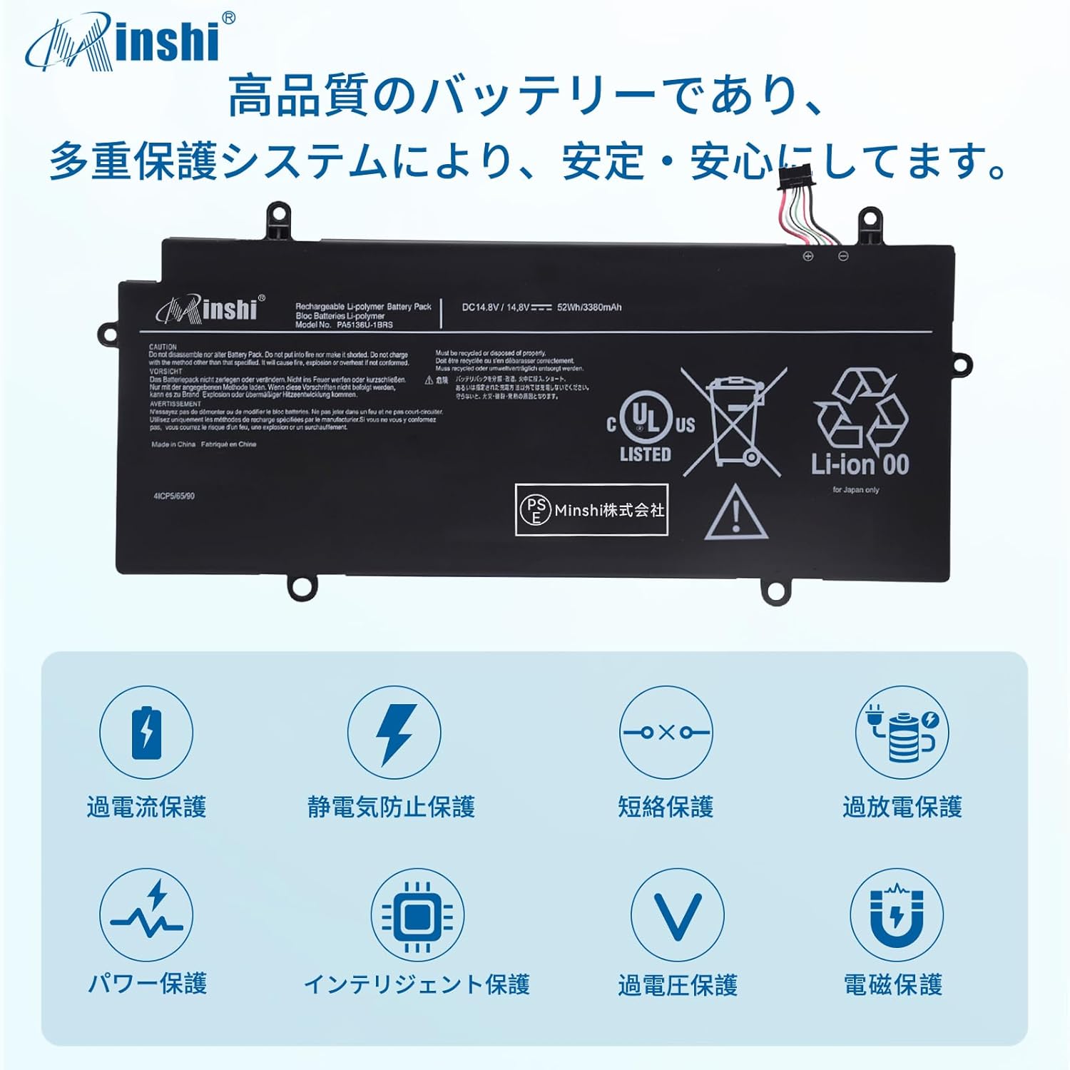 東芝対応 PA5136U-1BRS dynab00k R63/B【14.8V、3380mAh】 ブラック 対応用 PC 互換 バッテ
