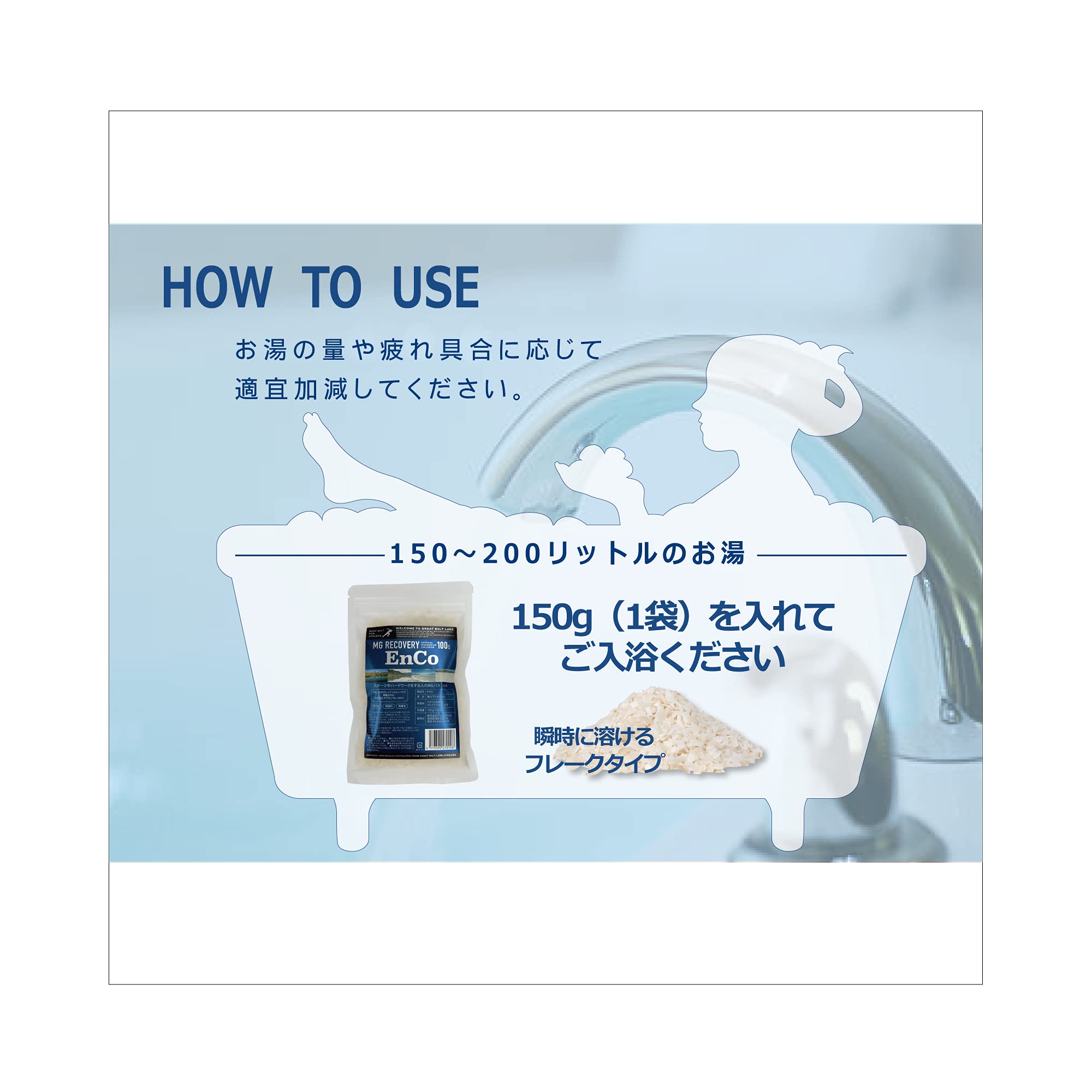 Amazon | アスリートのバスソルト EnCo 高濃度天然マグネシウム100
