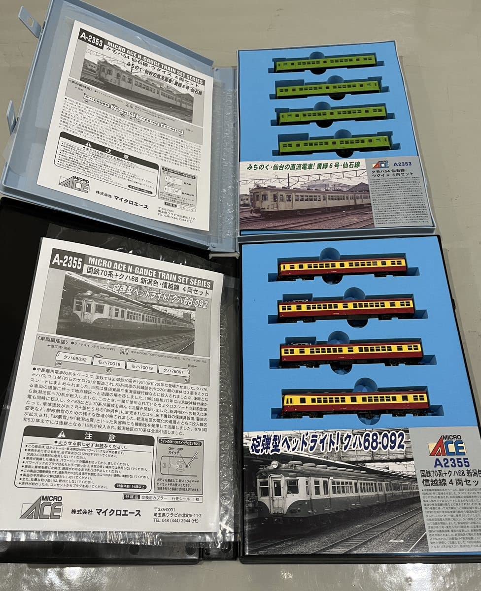 マイクロエース 国鉄70系+クハ68 新潟色・信越線 4両セット