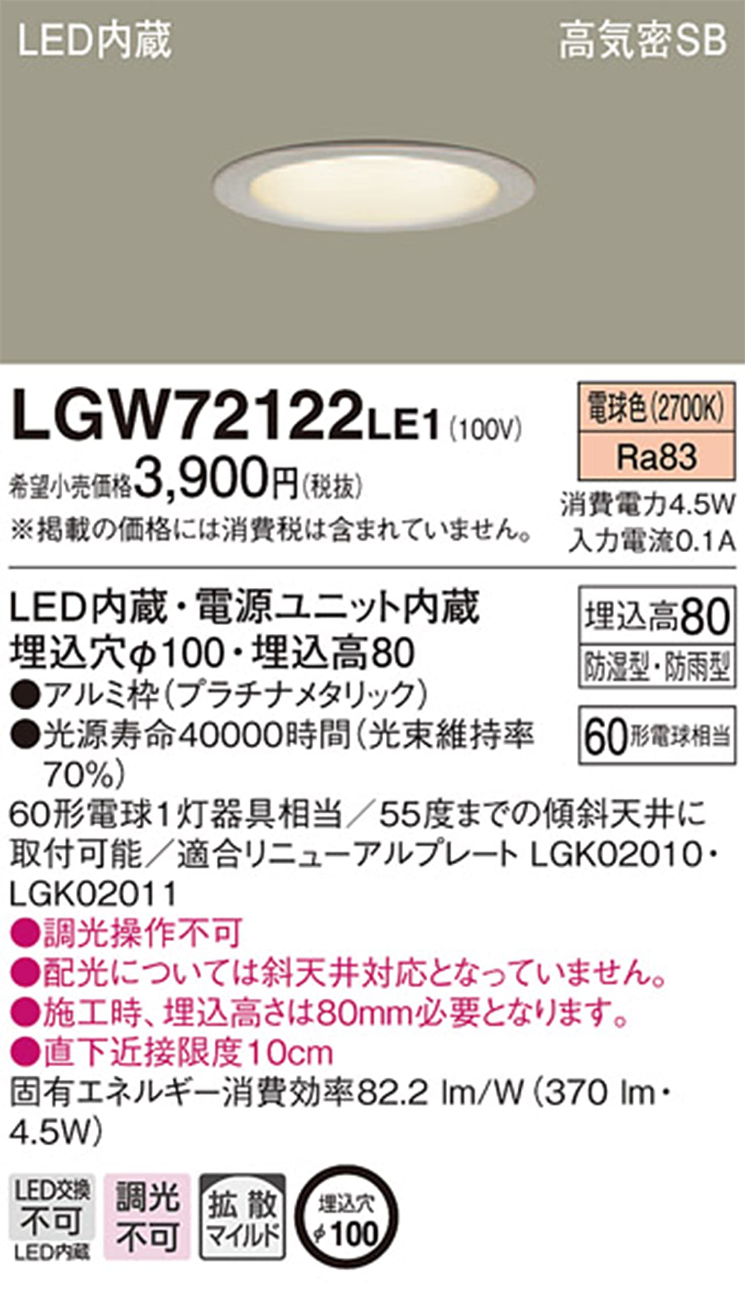 ダウンライト　7個　パナソニック Amazon | パナソニック(Panasonic) 洗面・浴室ダウンライト