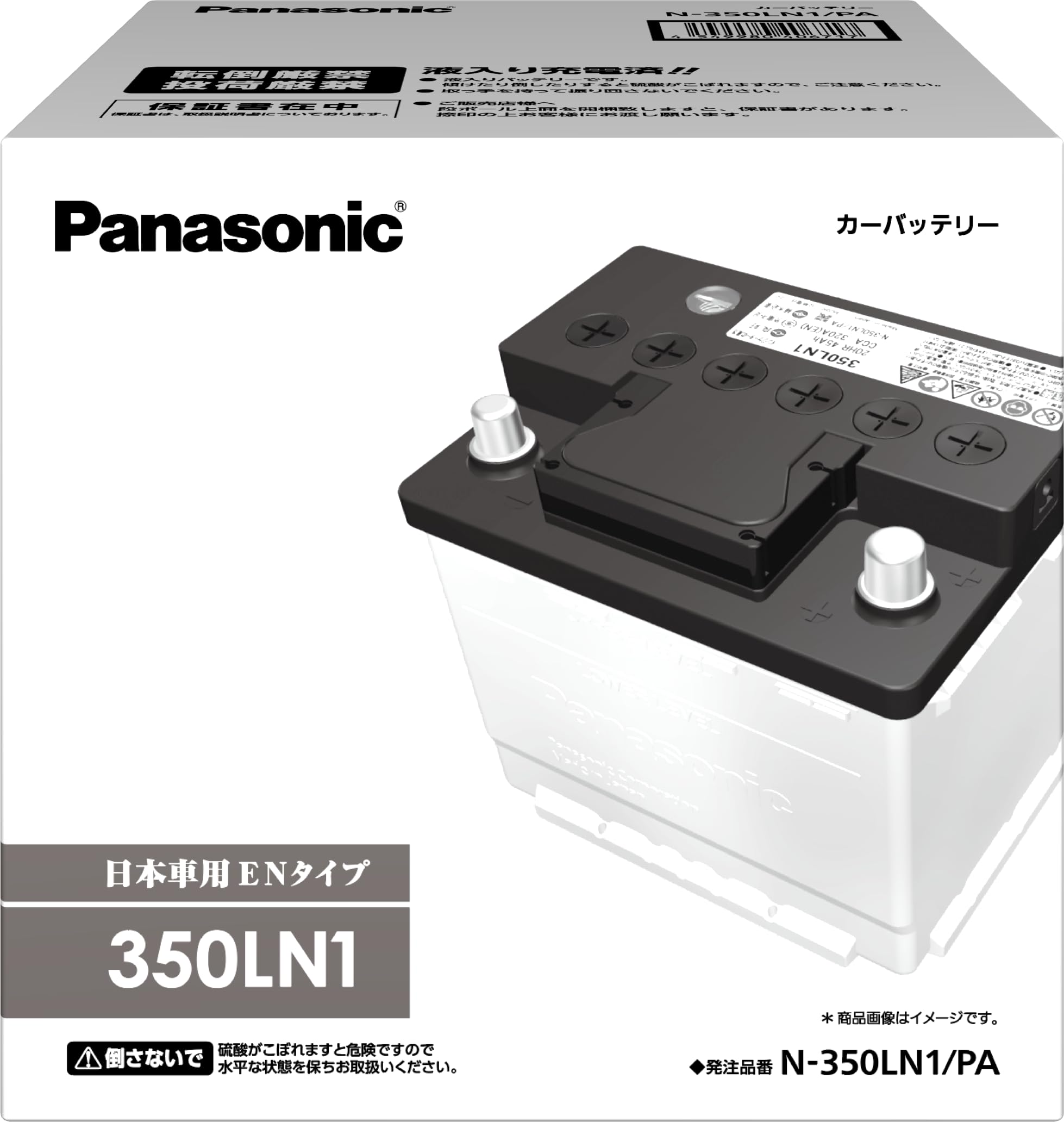 HV用補器バッテリー　FB ACIES EN 350LN1 日本製 (新品) パナソニック 50系プリウス・C-HRハイブリッド車補機用バッテリー N