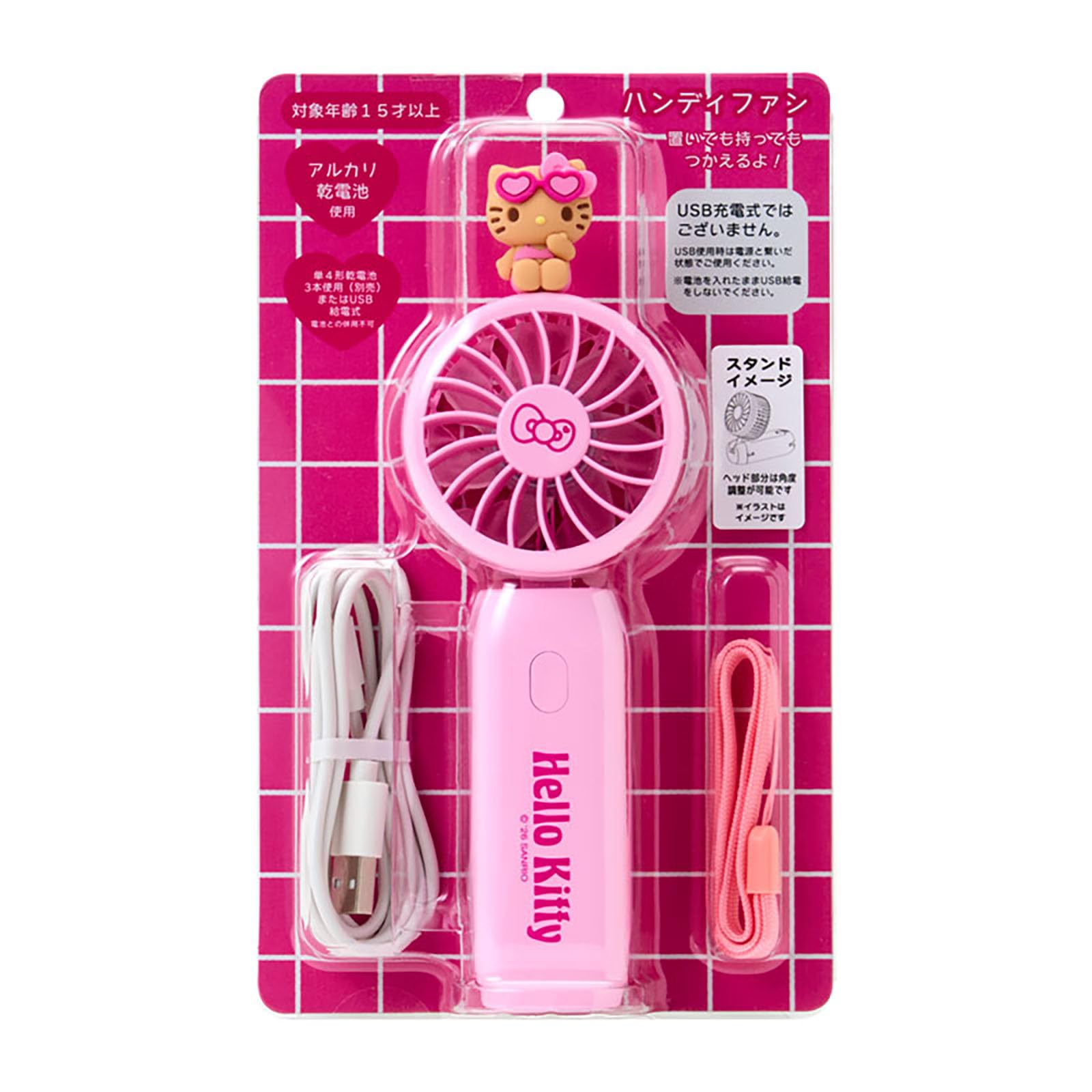 【激レア】ハローキティ 電気フィルムヒーターピンク サンリオ Amazon.co.jp: サンリオ(SANRIO) ハンディファン ハローキティ ピンク