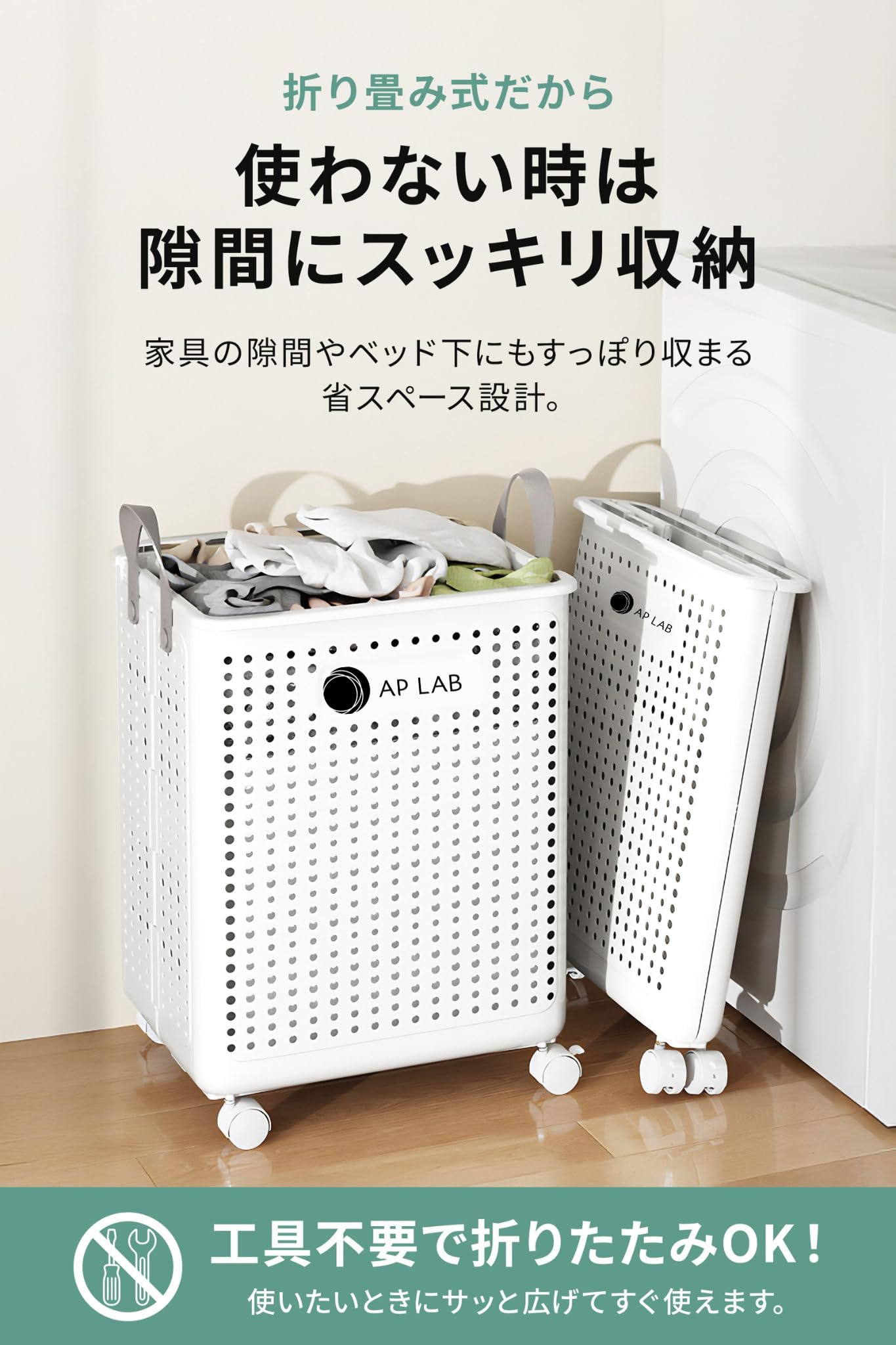 Amazon｜[訳あり] AP LAB 洗濯かご 折りたたみ [使わない時はスリムに