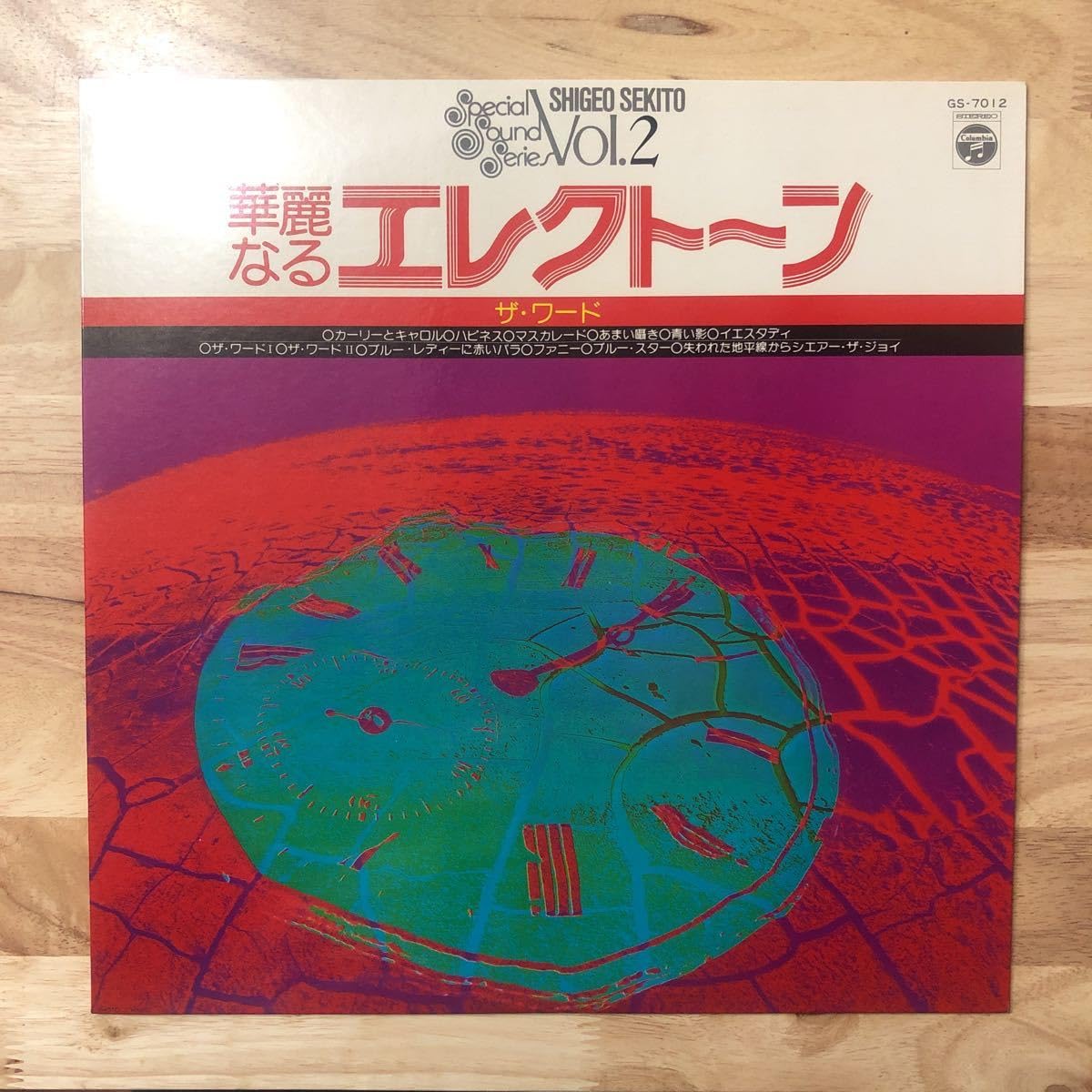 [レコード] セキトオシゲオ　華麗なるエレクトーン ザ・ワード　LP vol2 Amazon | 華麗なるエレクトーン ザ・ワード(Clear Salmon Pink