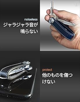 複数ある鍵を、ひとつにまとめれるスマートなキーホルダーです！ もうジャラジャラしない！ マルチツールにもなるキーケースが鍵