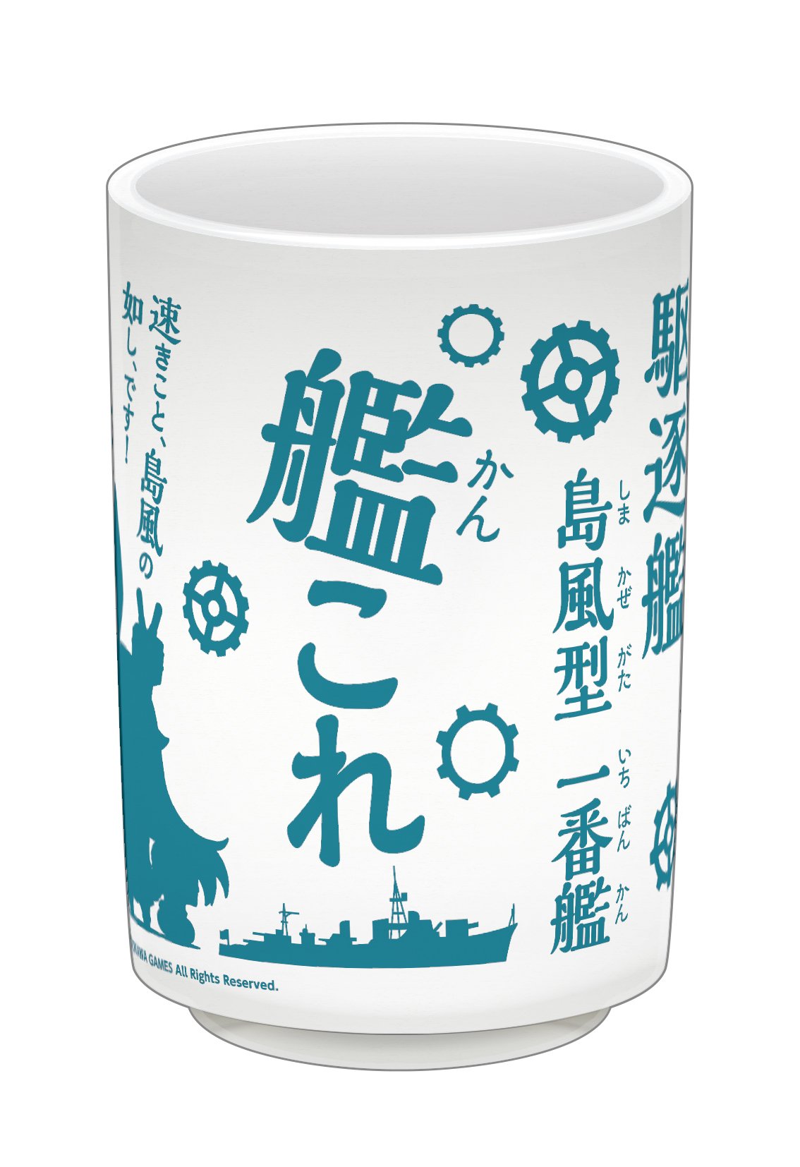 Amazon.co.jp: ミニッチュ 艦隊これくしょん -艦これ- 湯のみ 島風 
