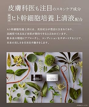 Amazon | D.TREAT オールインワン メンズ [ ヒト幹細胞培養上清
