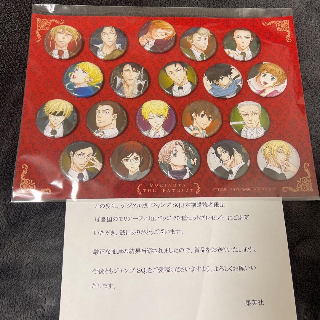 Amazon.co.jp: 憂国のモリアーティ バッジ20種セット ジャンプSQ 50名