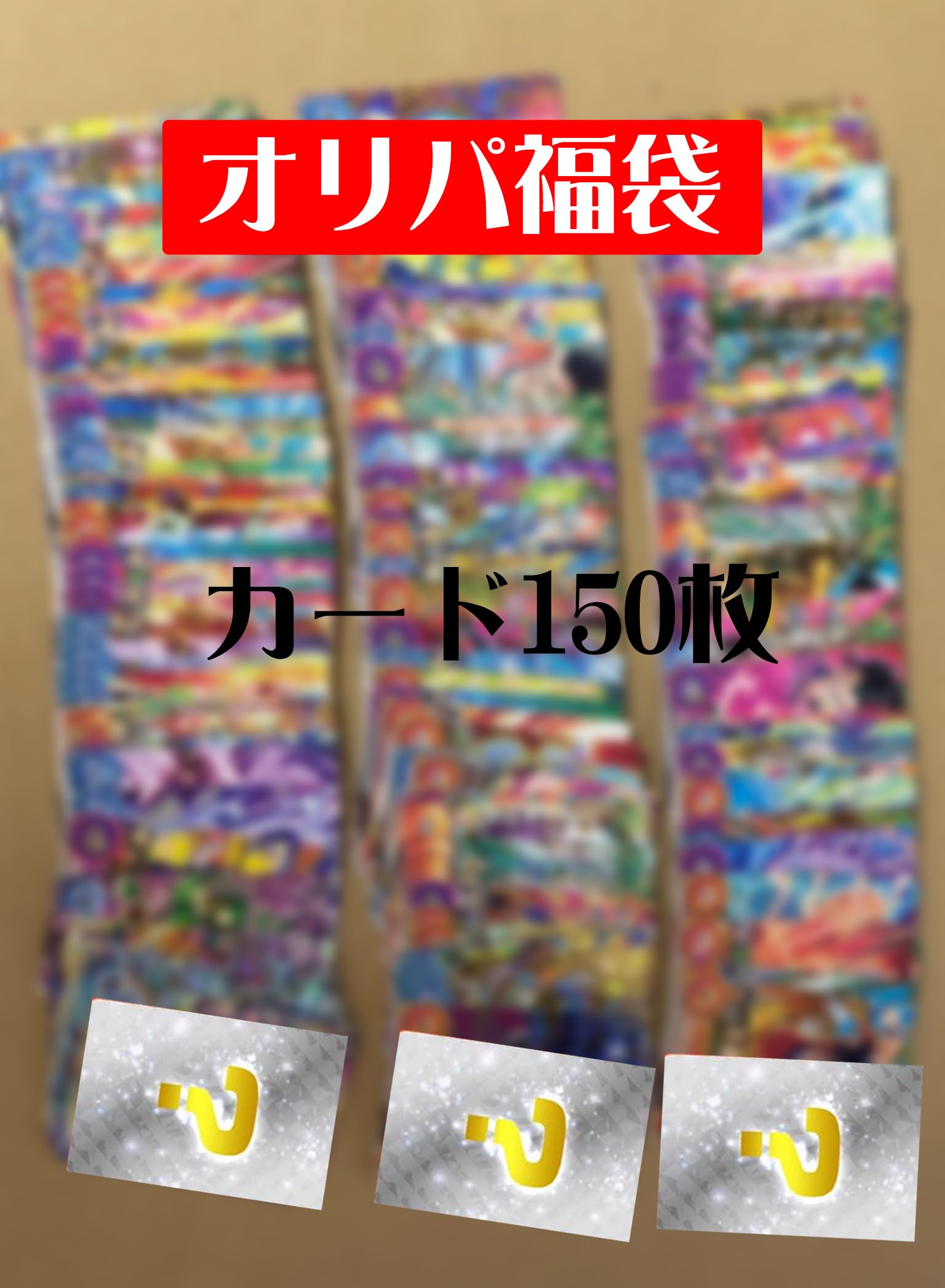 Amazon.co.jp: 150枚)SDBH ヒーローズ SECかUR確定キラ5枚入り合計150 