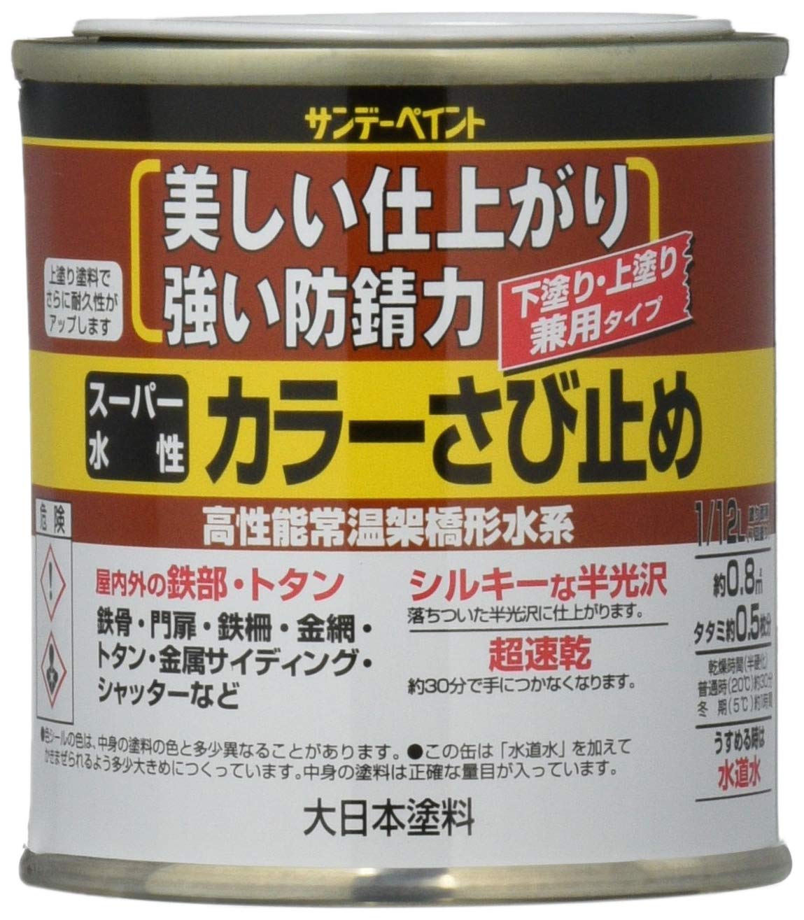 Amazon | サンデーペイント スーパー水性カラーさび止め 白 1/12L 