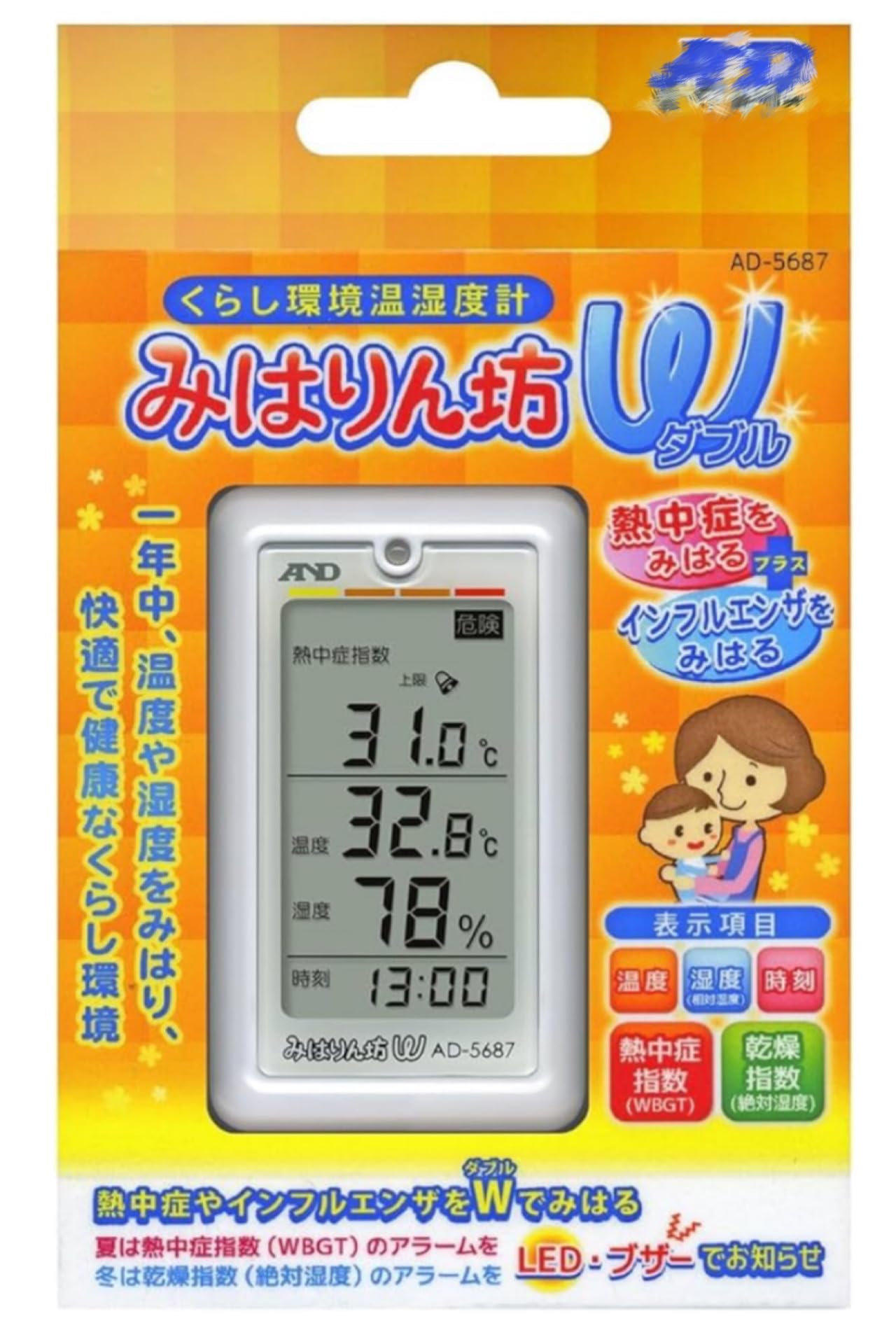 A&D みはりん坊W AD-5687   4個セット Amazon.co.jp: 【熱中症対策】 温湿度計 AD-5687 みはりん坊