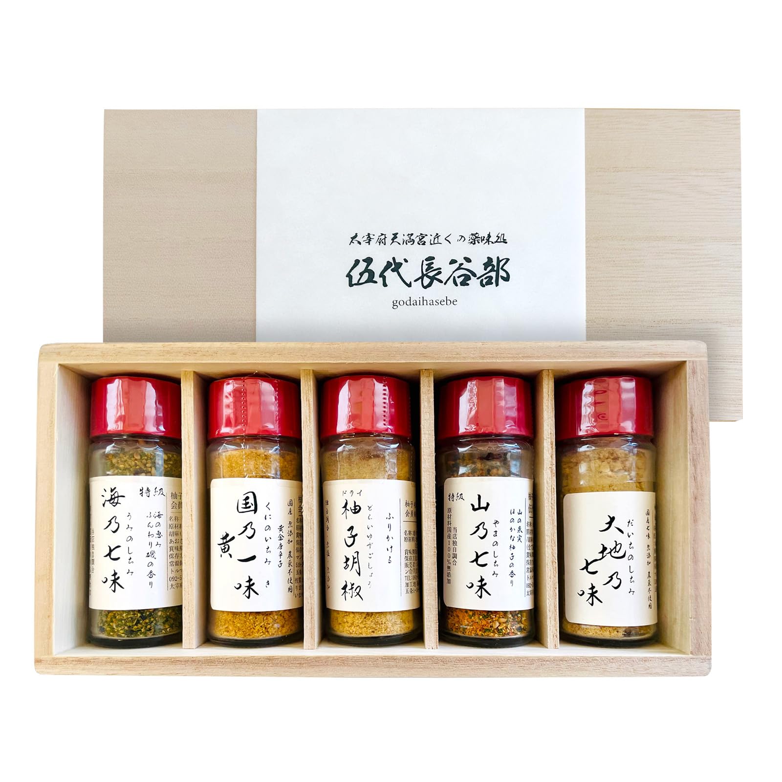 Amazon | 調味料 ギフト 高級 桐箱 薬味 七味 一味 詰め合わせ 5本立て
