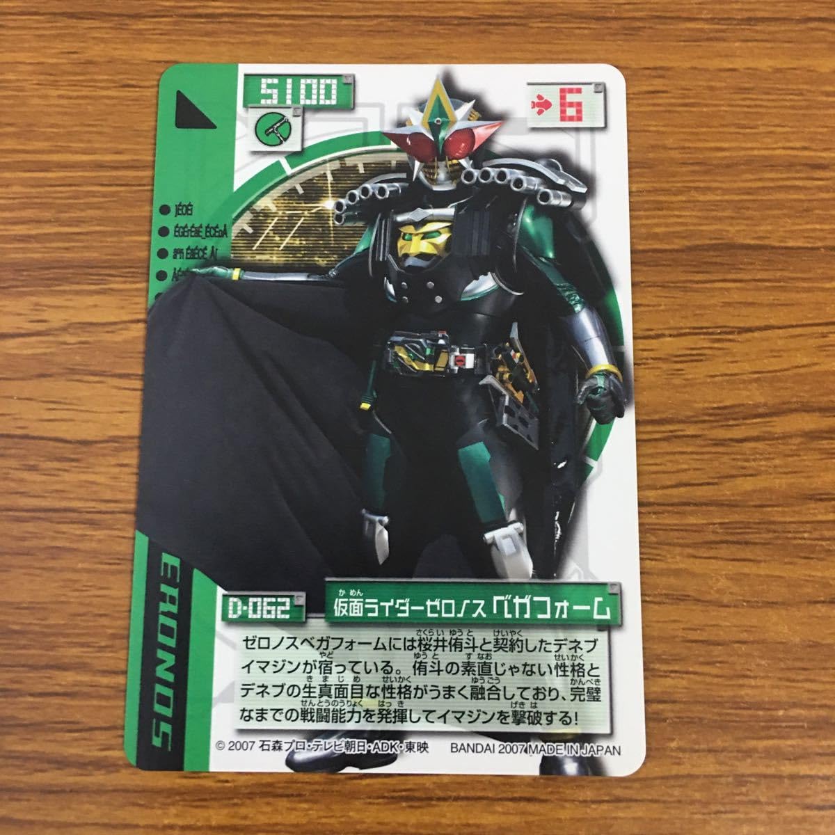 Amazon.co.jp: 羽60 カード トレカ まとめ 仮面ライダー 電王 ゼロノス