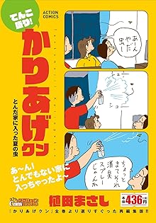 初版　特盛!植田まさし 9 (笑いはミステリー!起承転結大追跡!!) 初版 特盛!植田まさし 9 (笑いはミステリー!起承転結大追跡!!)