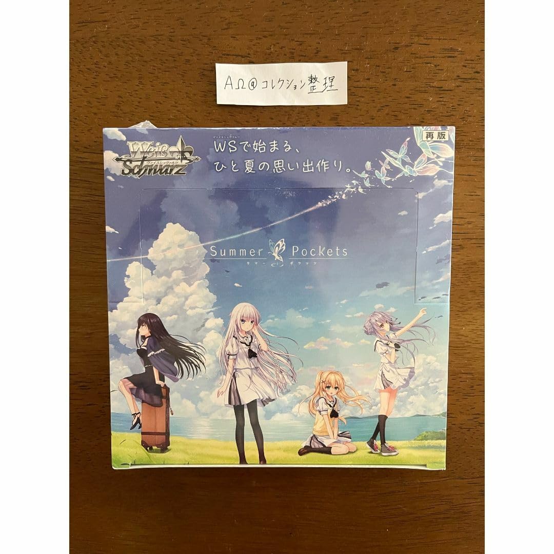ヴァイスシュヴァルツ サマーポケッツ Summer Pockets BOX