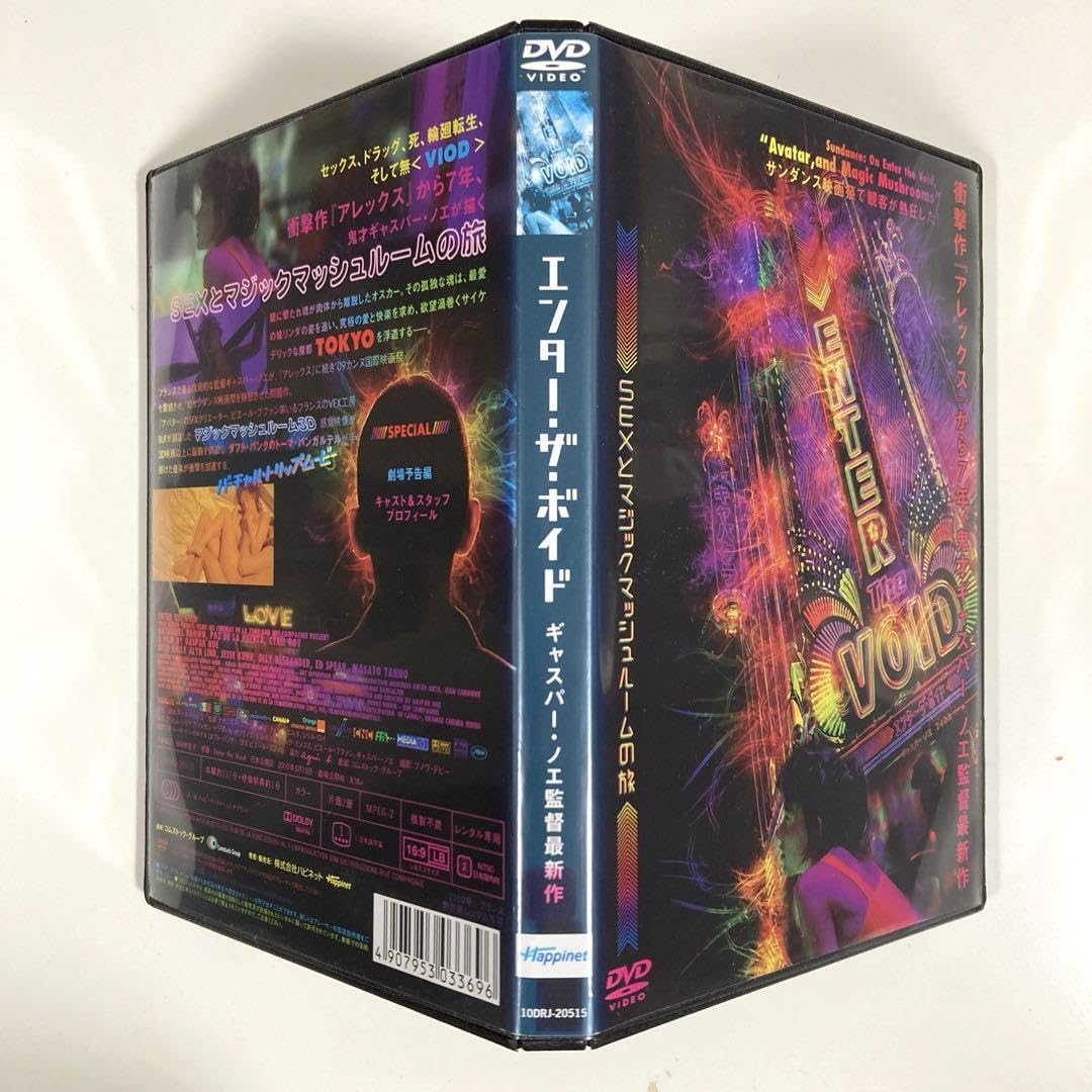 Amazon.co.jp: エンターザボイド DVD : パソコン・周辺機器