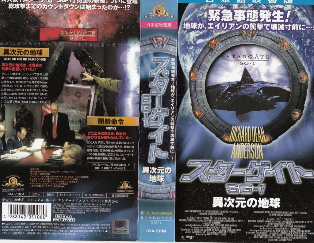 Amazon Co Jp スターゲイト Sg 1 異次元の地球 日本語吹替版 Vhs リチャード ディーン アンダーソン マイケル シャンクス アマンダ タッピング クリストファー ジャッジ リチャード ディーン アンダーソン Dvd Amazon Co Jp スターゲイト Sg 1 異次元の地球 日本語吹替版 Vhs リチャード ディーン アンダーソン マイケル シャンクス アマンダ タッピング クリストファー ジャッジ リチャード ディーン アンダーソン Dvd