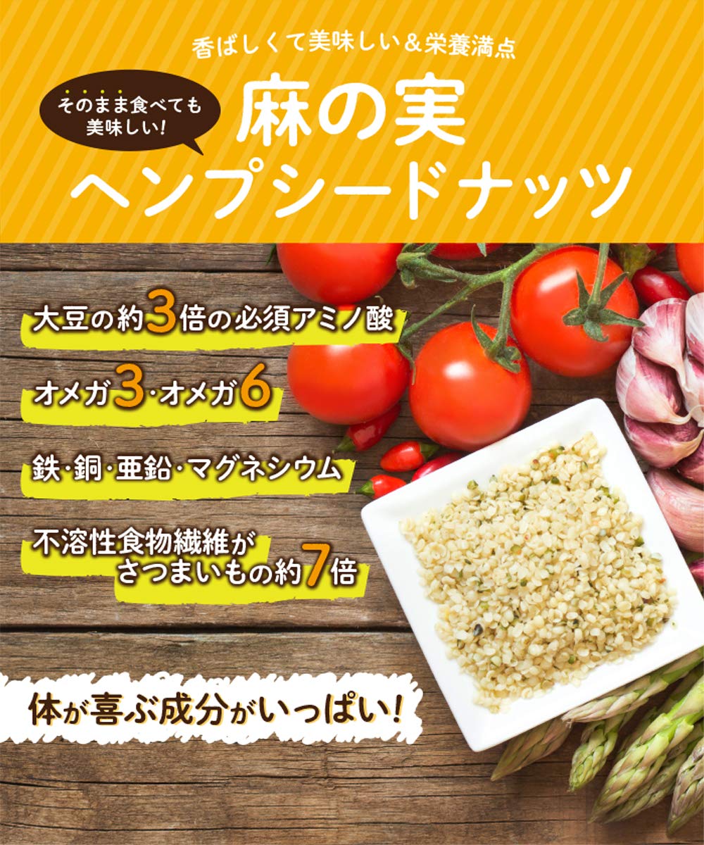 Amazon.co.jp: LikeyHEMP ヘンプシード 麻の実 ナッツ 500g ヘンプ 非