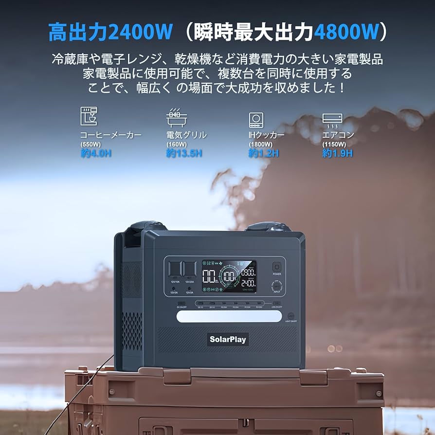 Solar Play2400Wポータブル電源 Amazon.com: SolarPlay 2400W/2160Wh Portable Power Station
