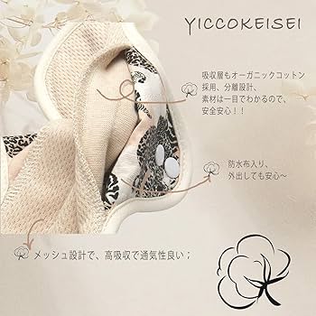 布ナプキン ふんわりライナー 20㎝ オーダーページ 楽天市場】布ナプキン おりもの ライナー スナップ付ライナー