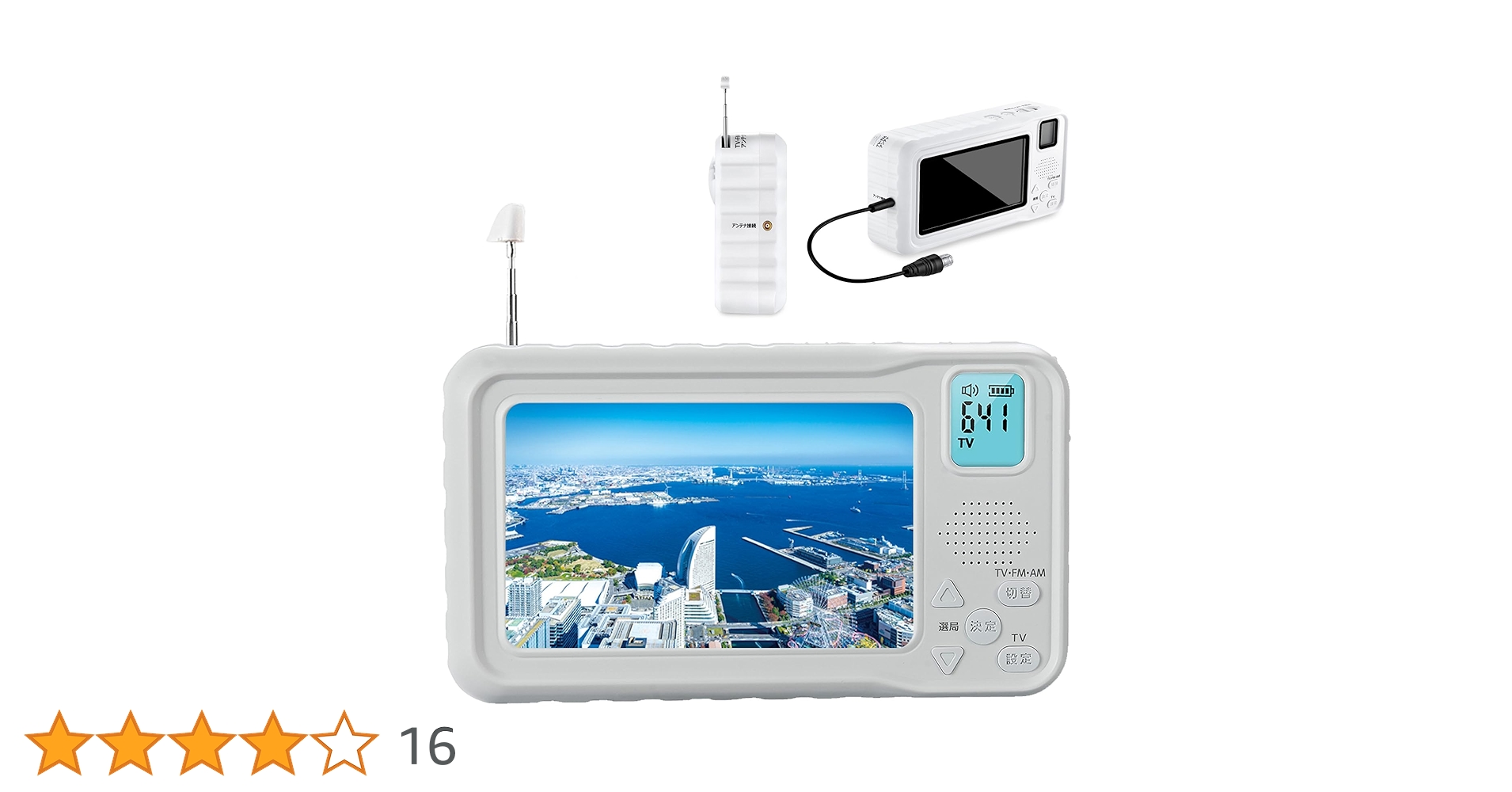 Amazon | 【2025年発売】 ワンセグテレビ 防災テレビラジオ 信号