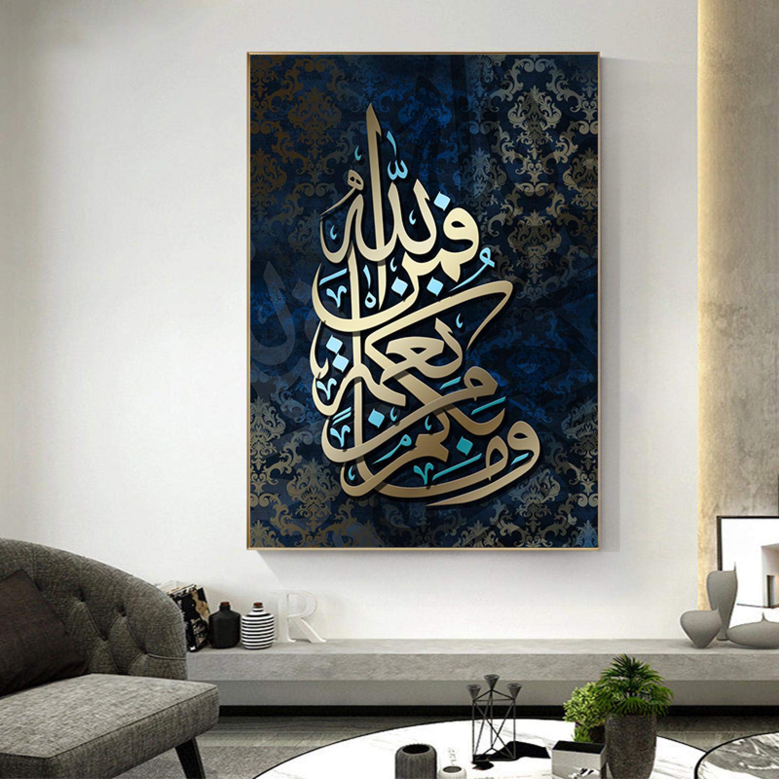 Peinture Islamique Calligraphie Arabe - Tableau Décoration Murale Sans Cadre 130x40 Cm - Art Abstrait