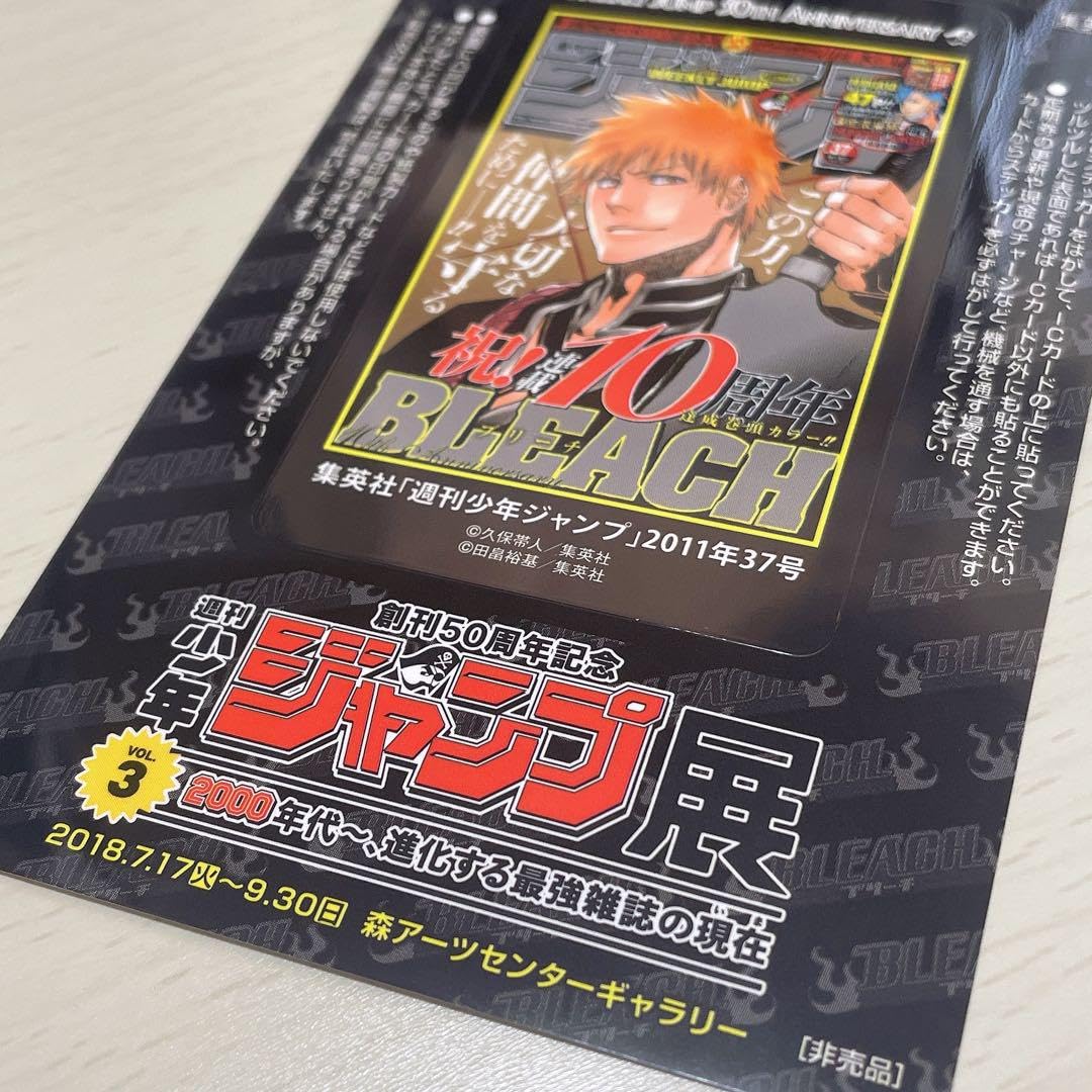 Amazon.co.jp: 創刊50周年記念 週刊少年ジャンプ展 2000年代 BLEACH