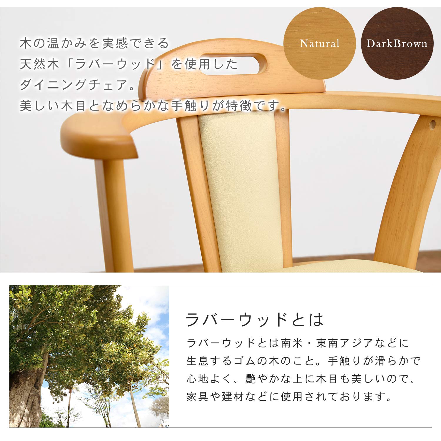 Amazon｜萩原 ダイニングチェア ダークブラウン 【座面回転式】 2脚