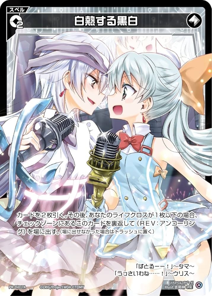 Amazon.co.jp: WIXOSS DIVA(A)LIVE TRY!!! 2 (HJコミックス